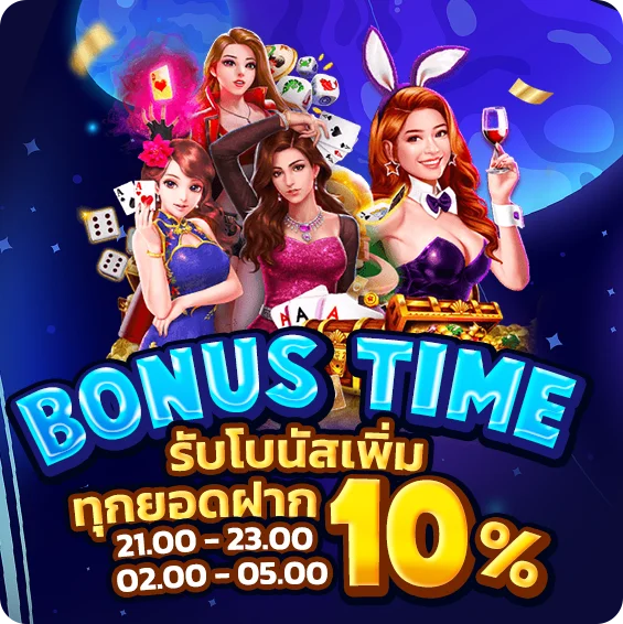 Bonus time 10%